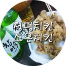 맛조은치킨 이미지