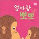 뽀뽀키즈