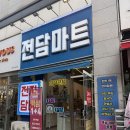 세븐일레븐 천안성정라이프점 | 천안전자담배 가성비 좋은곳 다녀온 후기