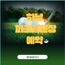 하남파크골프장 이미지