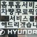김포북부현대서비스