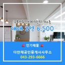 구룡산공인중개사사무소 이미지