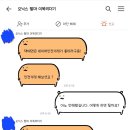 네이버페이 안전결제 이거 사기 맞죠...? 이미지