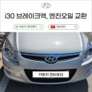 자동차정비제이 이미지