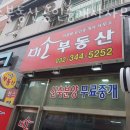 서해부동산공인중개사사무소 이미지
