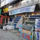 매산회도소매센터