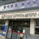 성진해장국 | 강서구 우장산역 뼈다귀 해장국 맛집 대문안 감자탕&amp;설렁탕 발산직영점 솔직후기