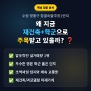 황골공원 | 경기 수원시 영통구 영통동 황골마을주공1, 재건축+학군으로 주목받는 이유!