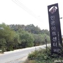 인온아트센터