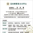 김보배행정사사무소 이미지
