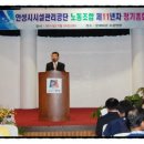 안성시시설관리공단 노동조합 네이버블로그