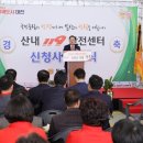 산내119안전센터 이미지