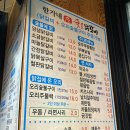 동춘닭집