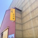 강남동-2 | [춘천 당일치기] 감자밭 감자빵 맛별 솔직후기 &amp; 강남동 골목 원조 닭갈비 내돈내산