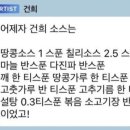 사천훠궈양꼬치 - 남구 용소로13번길 16 | 사천훠궈양꼬치