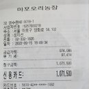 정경호농장 이미지