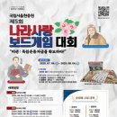 국립서울현충원 이미지
