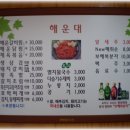 장성식당 Daum카페