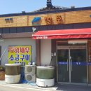 팔금맛집 이미지