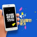 네이버페이 &#34;U+알뜰모바일&#34;가입하는 방법 : 셀프개통