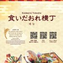 온천식당