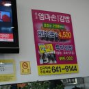 엄마손충무김밥 이미지