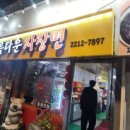 띵호와 식당 이미지