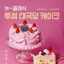 투썸플레이스강동 - 강동구 성내로 48 | 투썸플레이스강동