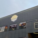 숙성도 인천송도점 이미지