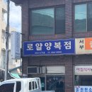 서부순두부식당 이미지