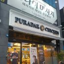 울산 명촌 푸라닭치킨 블랙알리오 먹어보니?