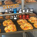포항빵집 빵마을 후기｜3만원으로 봉지 한가득 담아온 포항가성비빵집