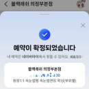 세븐일레븐 의정부센트럴타워점 | 의정부 속눈썹 잘하는곳,편한속눈썹 연장 블랙래쉬 방문후기