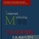 ebook(전자책)과 블로그 마케팅 이미지