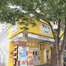 깨방정 | 대구 닭강정 맛집 침산동 치밥 깨방정 솔직후기