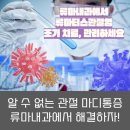 강동성모내과의원 이미지