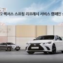 렉서스 이미지