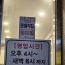 미가촌 | 신곡동맛집 미가촌감자탕 솔직후기 가성비 좋은 의정부밥집 감자탕 맛집