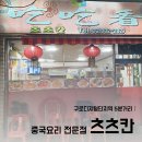 츠츠칸 네이버블로그