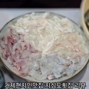 지심도 | 거제 장승포횟집 지심도횟집 솔직후기