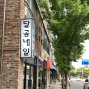 달곰네일 이미지