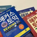 삼중스터디 | 토익 노베이스 공부 후기, 800점대 달성까지 걸린 기간은?