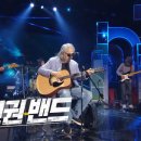 불후의 명곡 716회 록 페스티벌 in 울산 라인업 터치드, 루시, 잔나비, 소란, 체리필터, 전인권밴드,FT...