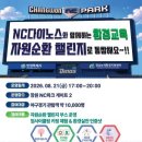 순환환경 웹이코노미
