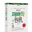 전북대학교 생명자원과학대학원 이미지