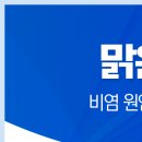 생생플러스이비인후과의원 이미지