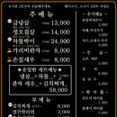 제일냉삼 - 연수구 샘말로44번길 3 | 제일냉삼