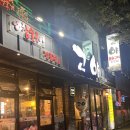 순천 금당 현지인 맛집 :: 순천LA갈비 :: 순천 고야 :: 순천 맛집