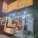 명품찹쌀꽈배기앤핫도그평화점