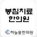 내손한의원 이미지